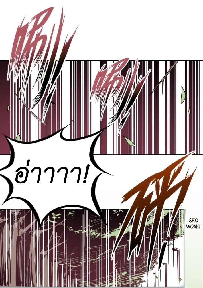 Demon x Angel can't get along! ตอนที่ 2 หน้า 18