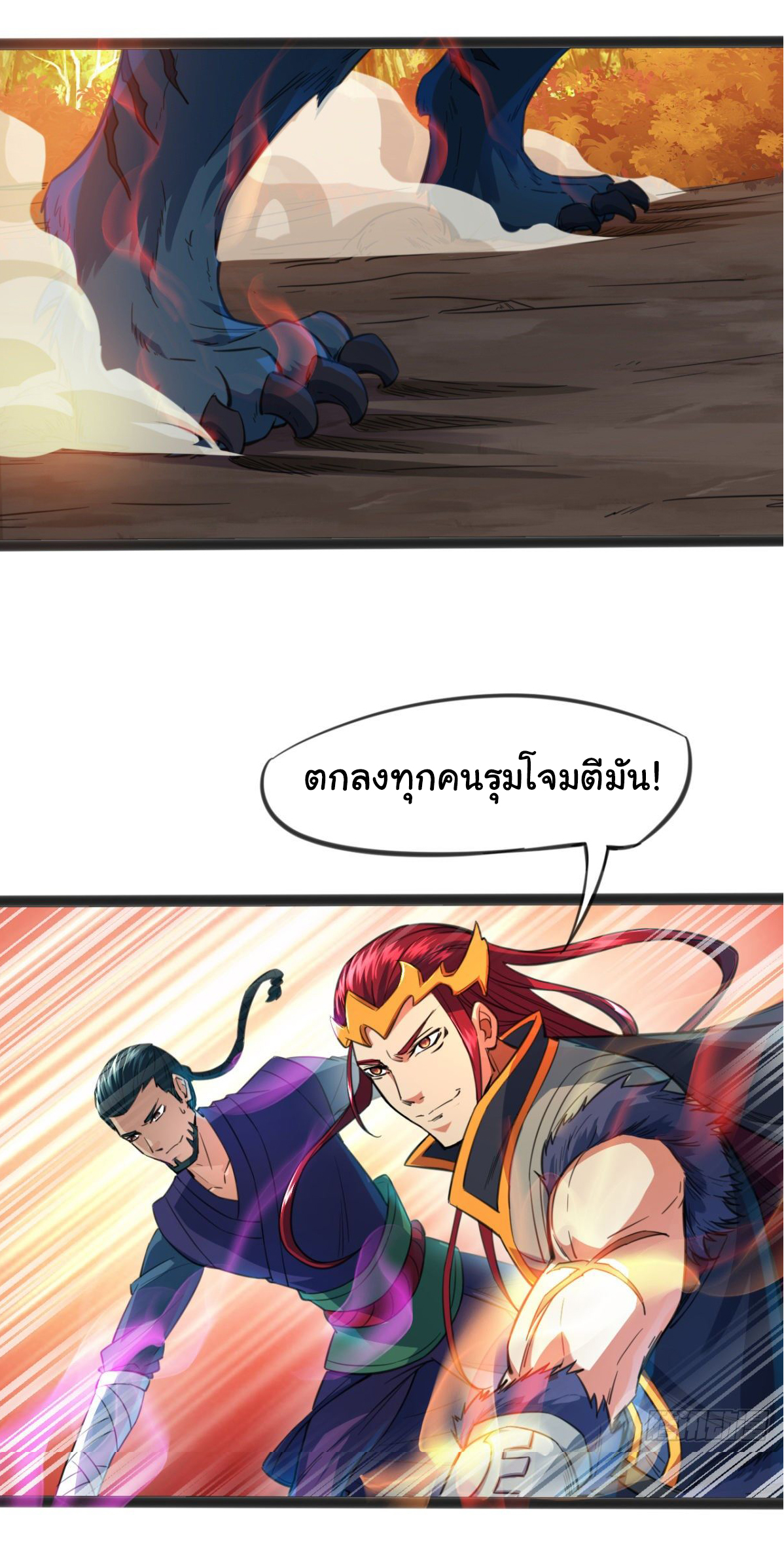 The god of war is reborn to avenge ตอนที่ 13 หน้า 3