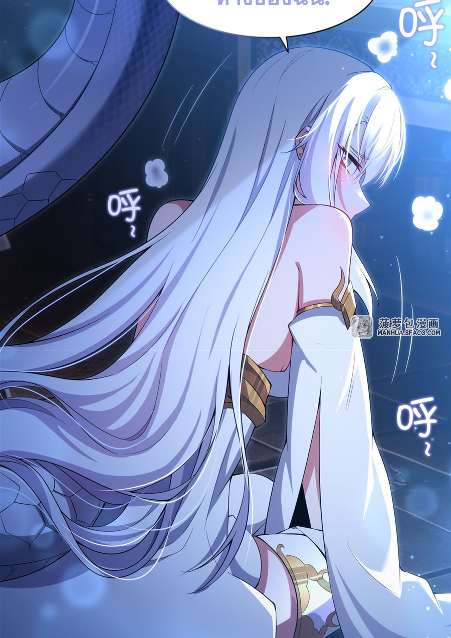 Shut Up, Evil Dragon! I don't want to raise a child with you anymore ตอนที่ 8 หน้า 2