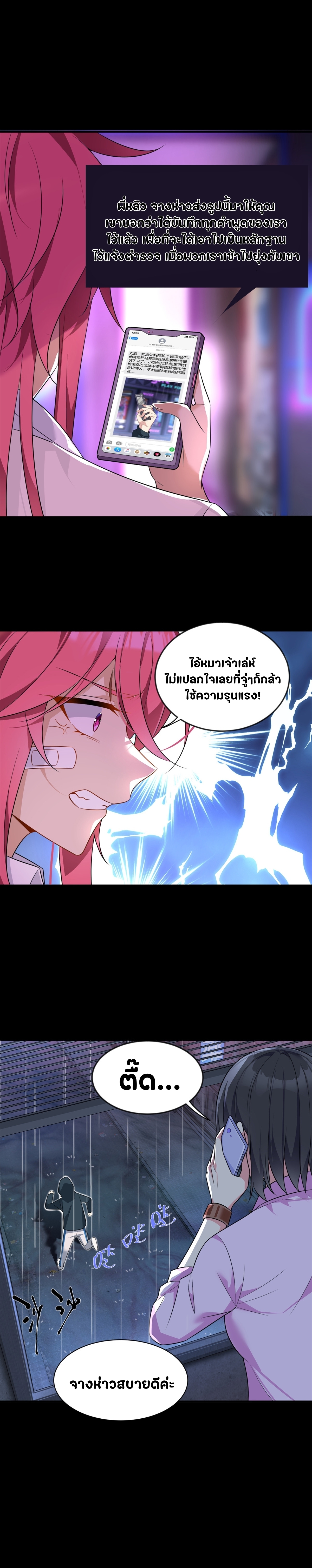 สาวๆที่นี่ต้องการรุมจีบฉัน?! ตอนที่ 27 หน้า 8