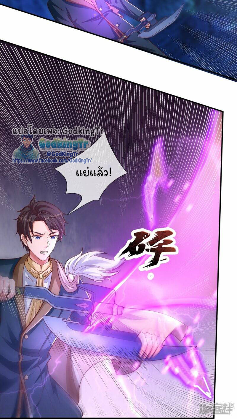 ราชาเทพนิรันดร์ (Eternal god king) ตอนที่ 280 หน้า 14