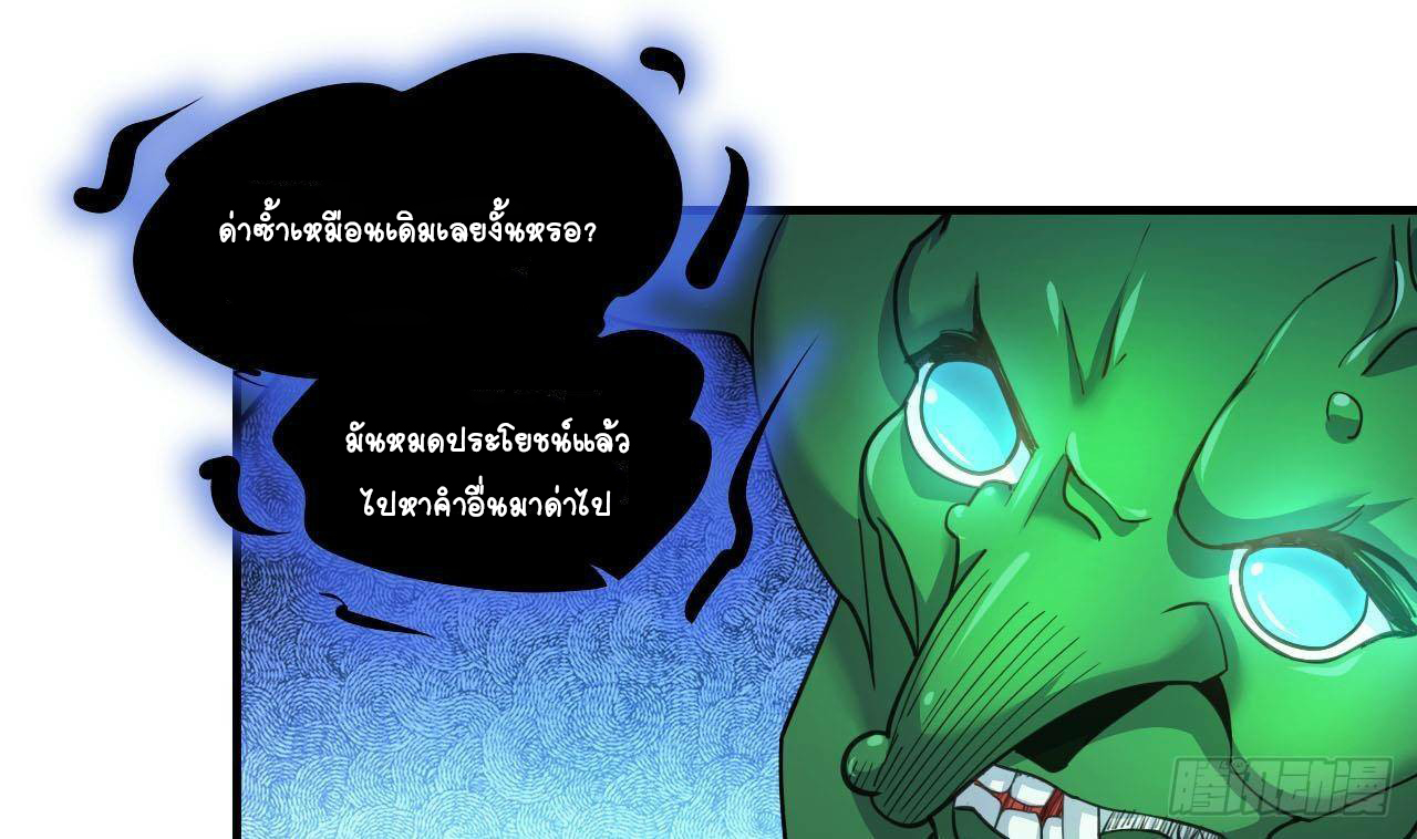 อยู่ดีๆโลกของผมก็เต็มไปด้วยสิ่งลึกลับ ตอนที่ 8 หน้า 50