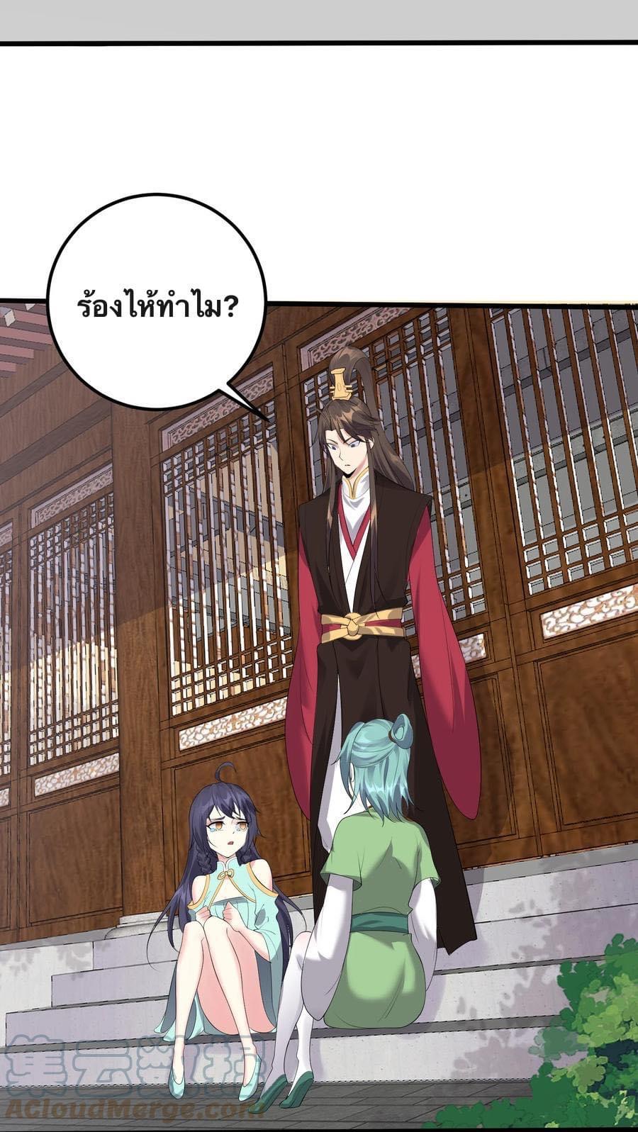 เทพวายร้ายกลับชาติมาเกิดใหม่ ตอนที่ 127 หน้า 6