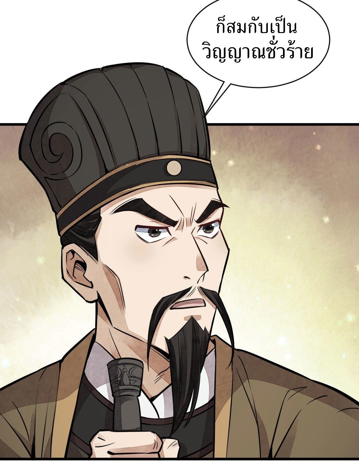 Lan Ke Qi Yuan ตอนที่ 32 หน้า 34