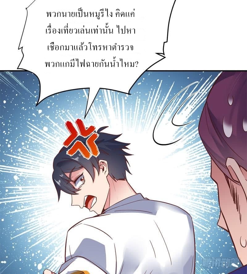 |. Carrying The Goddess Along (จบss1) ตอนที่ 40 หน้า 19