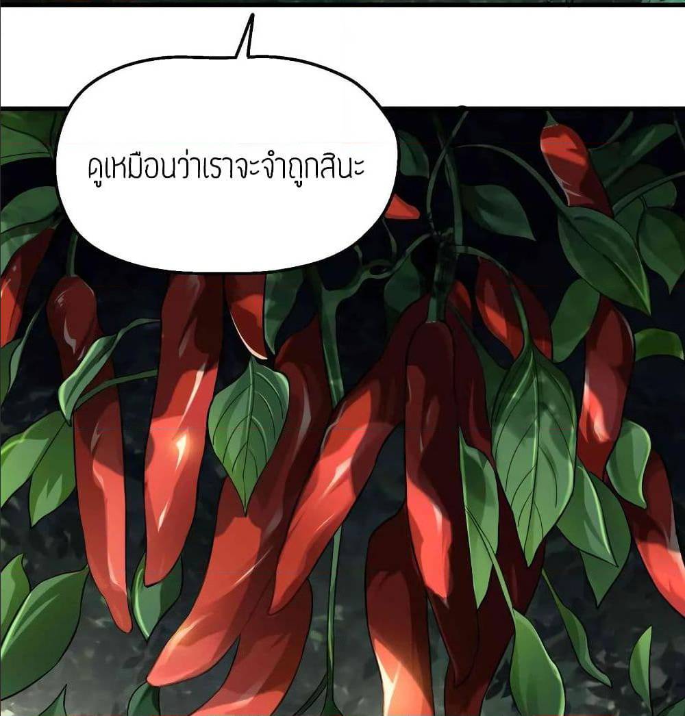 Super Warrior in Another World ทหารเซียนไปหาเมียที่ต่างโลก (กำลังแปลอยู่) ตอนที่ 71 หน้า 3