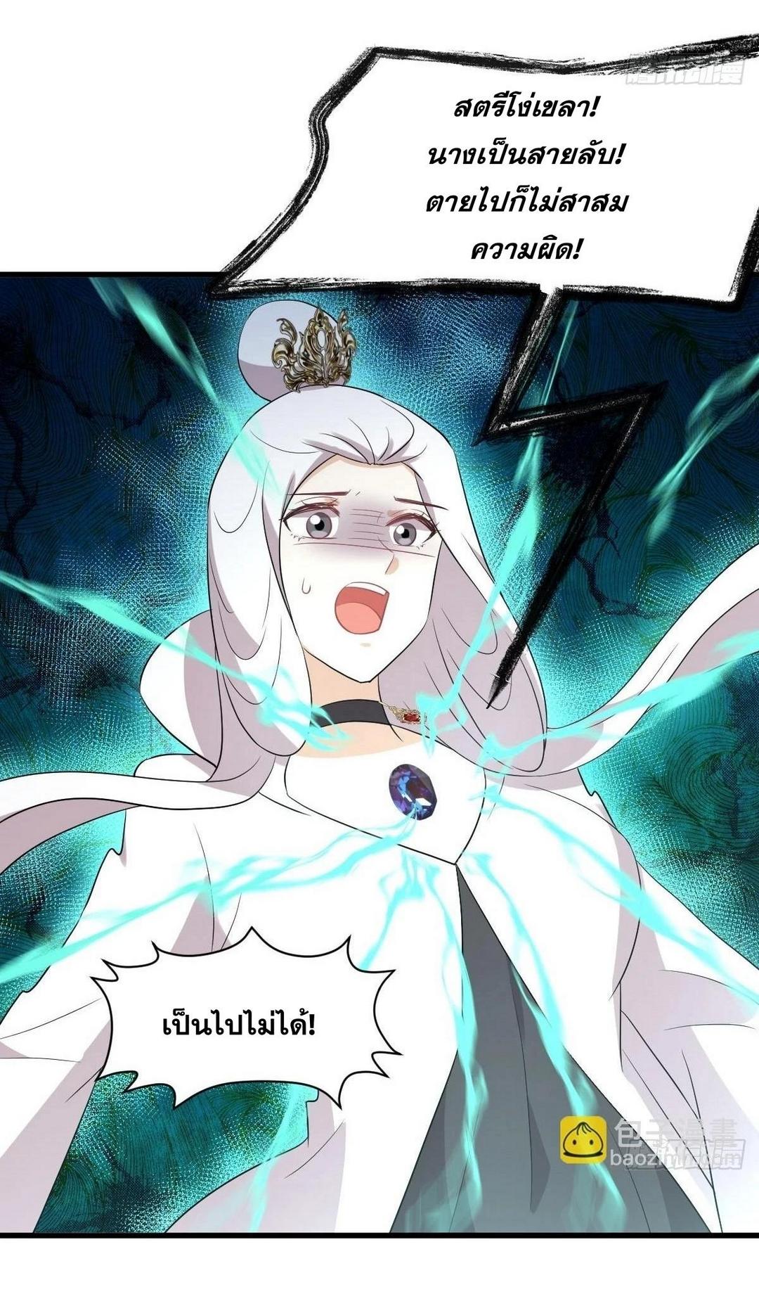 Immortal Swordsman in The Reverse World ข้าเซียนกระบี่ไม่เกาะสตรี ตอนที่ 380 หน้า 14