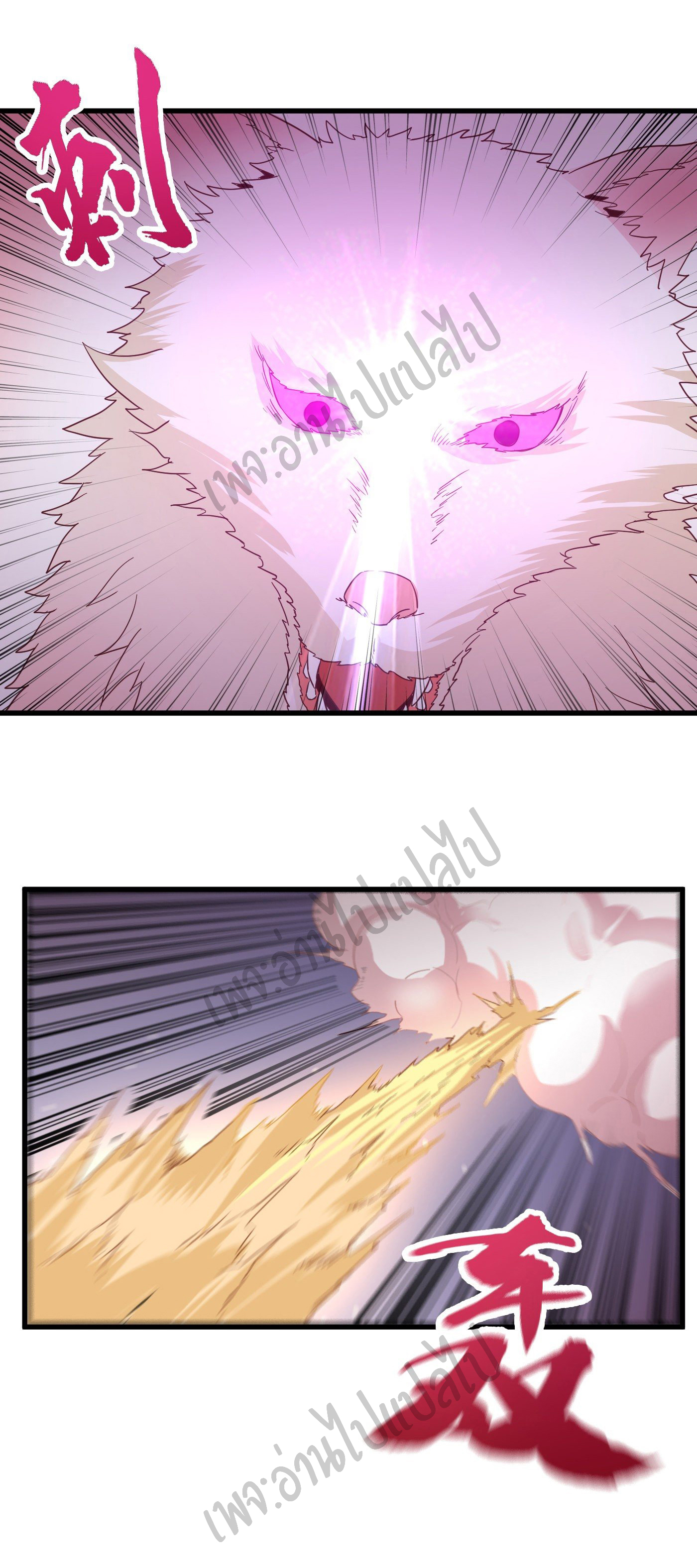 Valkyrie Supreme ตอนที่ 38 หน้า 9