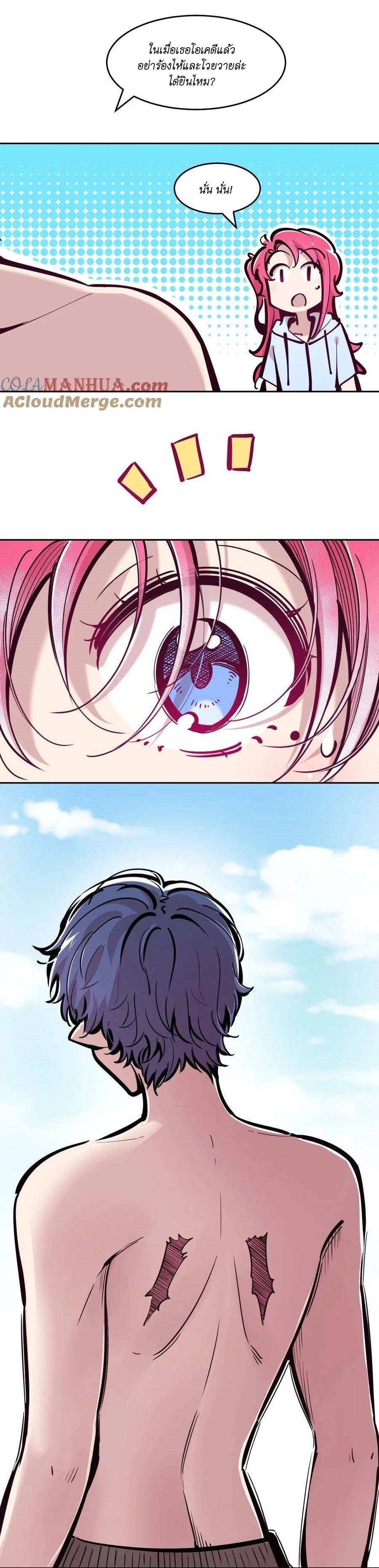 Demon x Angel can't get along! ตอนที่ 113 หน้า 10