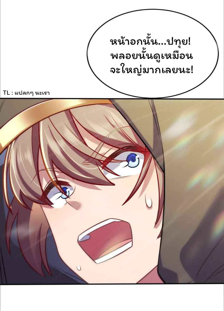 ถูกบังคับให้เป็นนักบุญหญิงผู้อยู่ยงคงกระพันอย่างไม่น่าเชื่อ ตอนที่ 3 หน้า 21