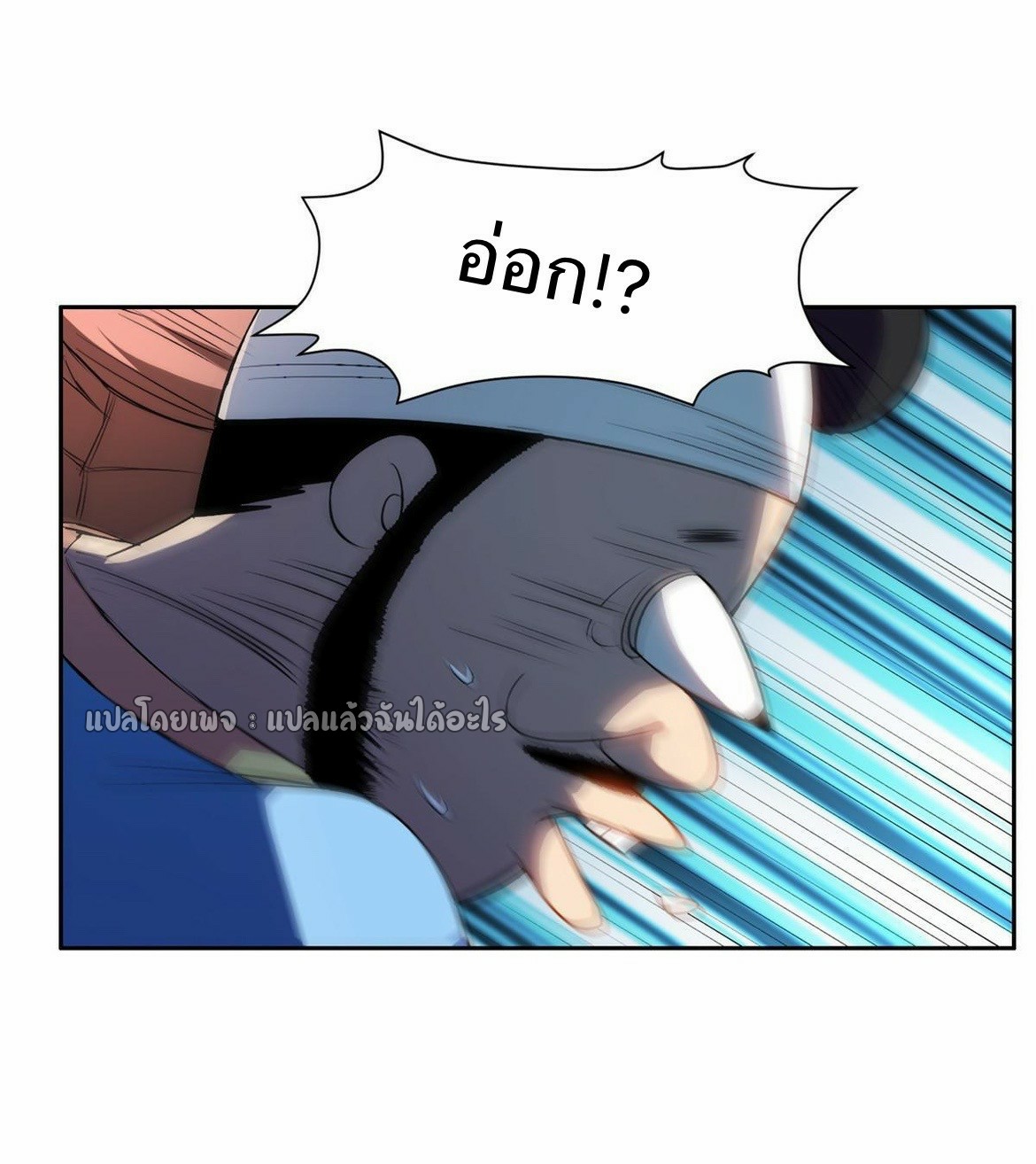 การเกิดใหม่ของพระเจ้ากับระบบผลาญเงินสุดกาว ตอนที่ 158 หน้า 30