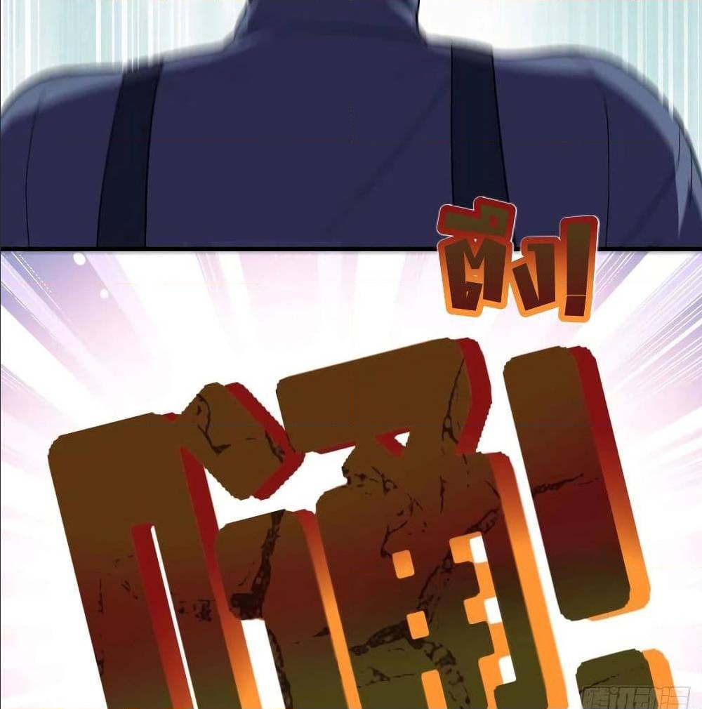 High energy strikes ตอนที่ 37 หน้า 53