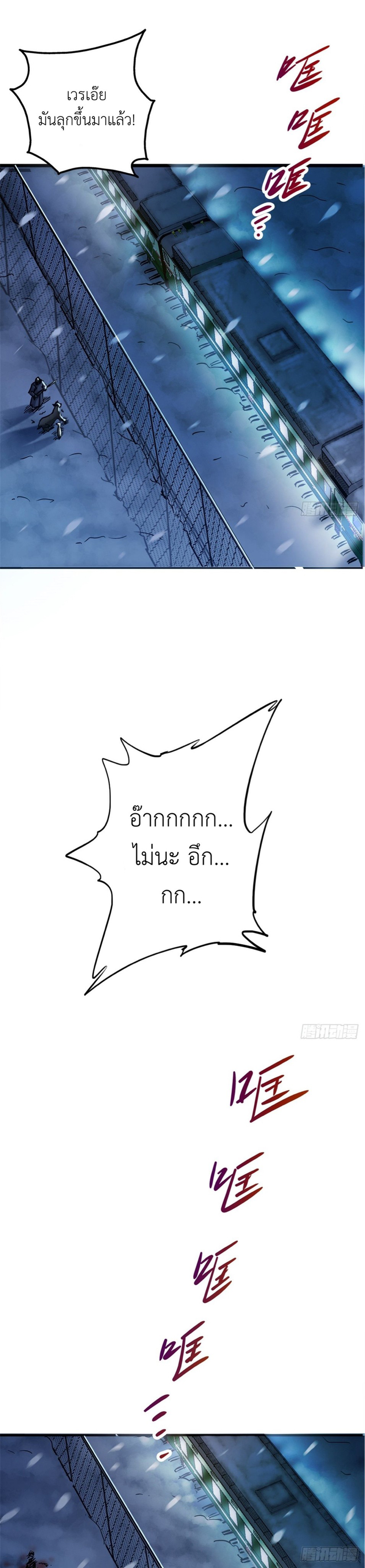 รถไฟสายเหนือ ขบวนที่ 47 ตอนที่ 11 หน้า 5