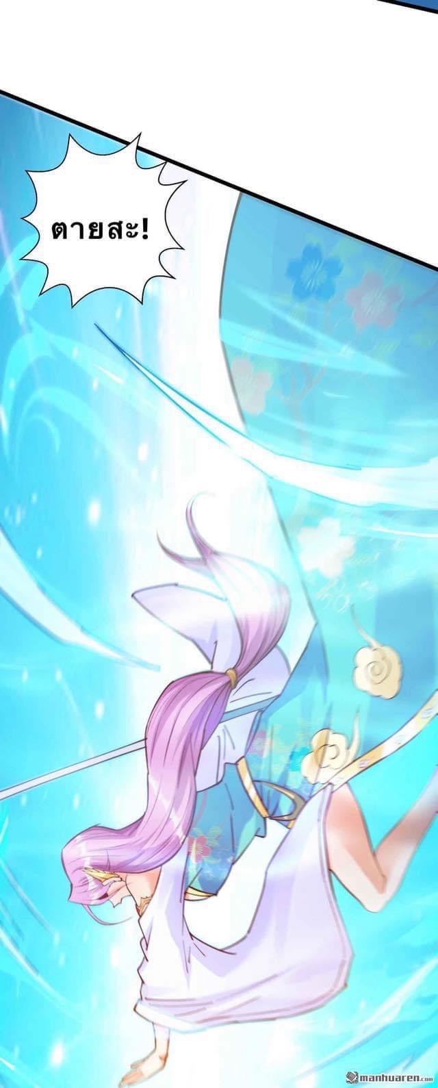 ระบบเทพเเห่งการกลืนกิน ตอนที่ 17 หน้า 17