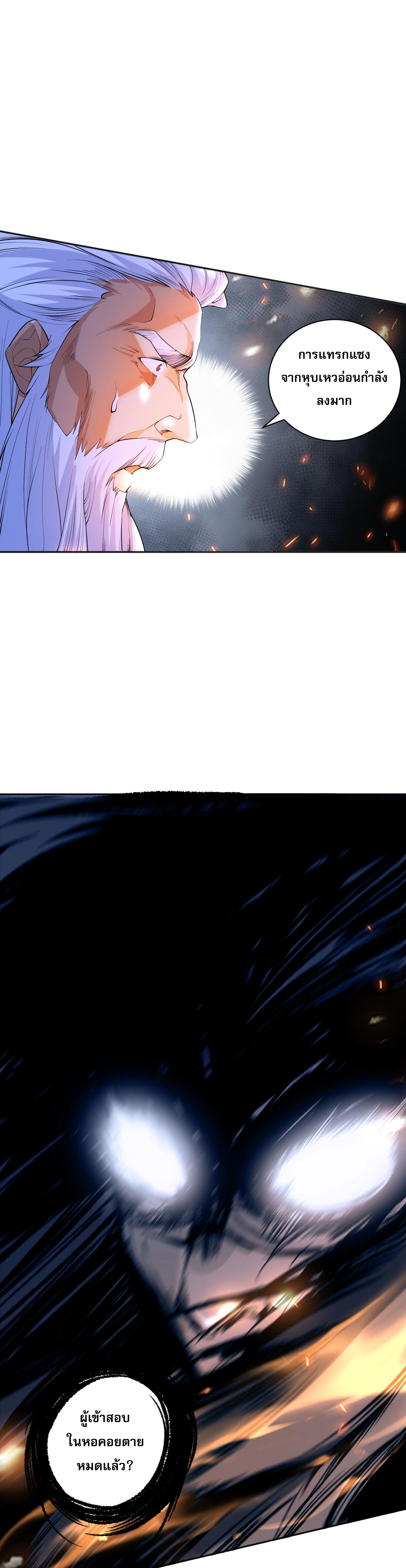 เนโครแมนเซอร์! ฉันคือภัยพิบัติล้างโลก! ตอนที่ 14 หน้า 35