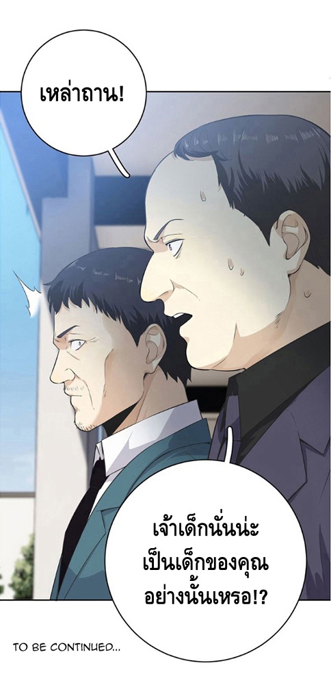 Global Martial ART ตอนที่ 14 หน้า 32