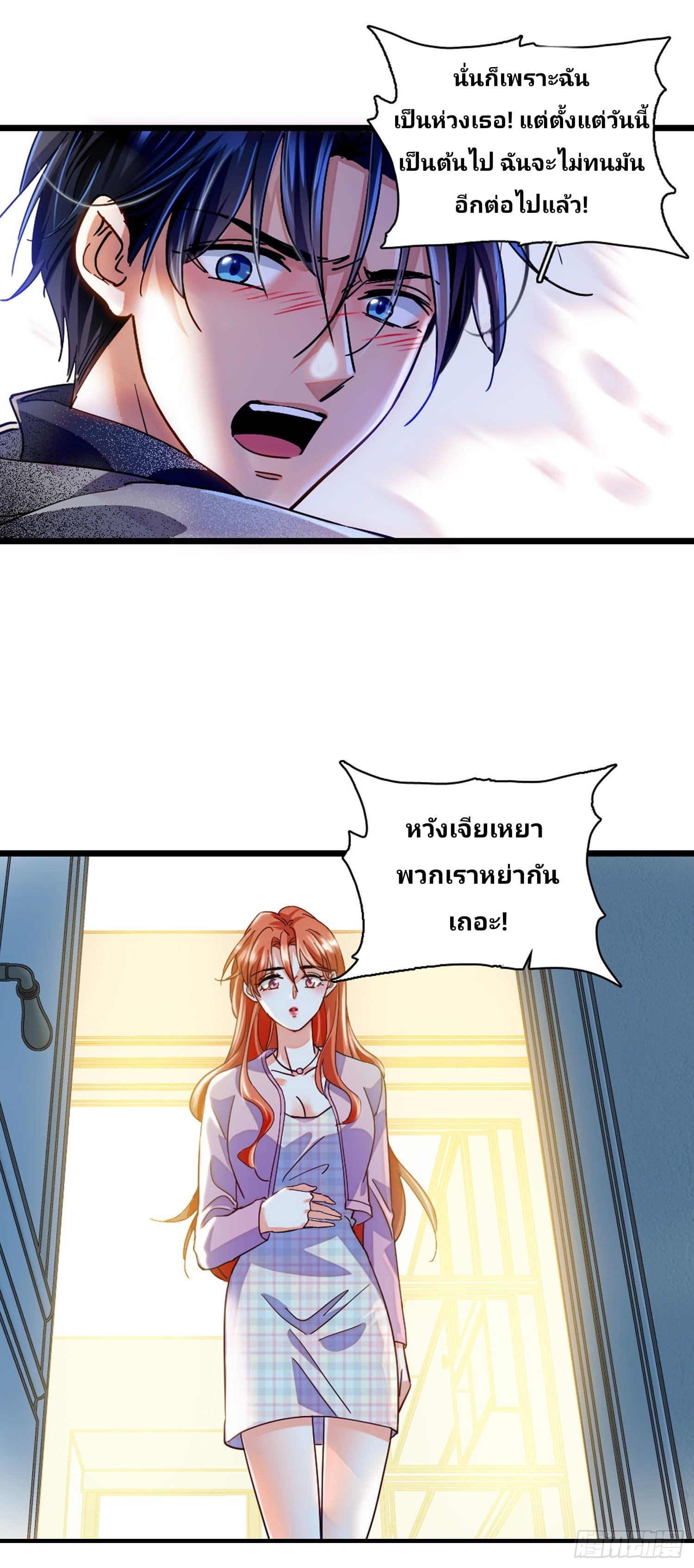 Rise of the Forsaken Son-in-Law—ลูกเขยผู้ไร้ค่า แท้จริงแล้วคือมหาเศรษฐี ตอนที่ 1 หน้า 21