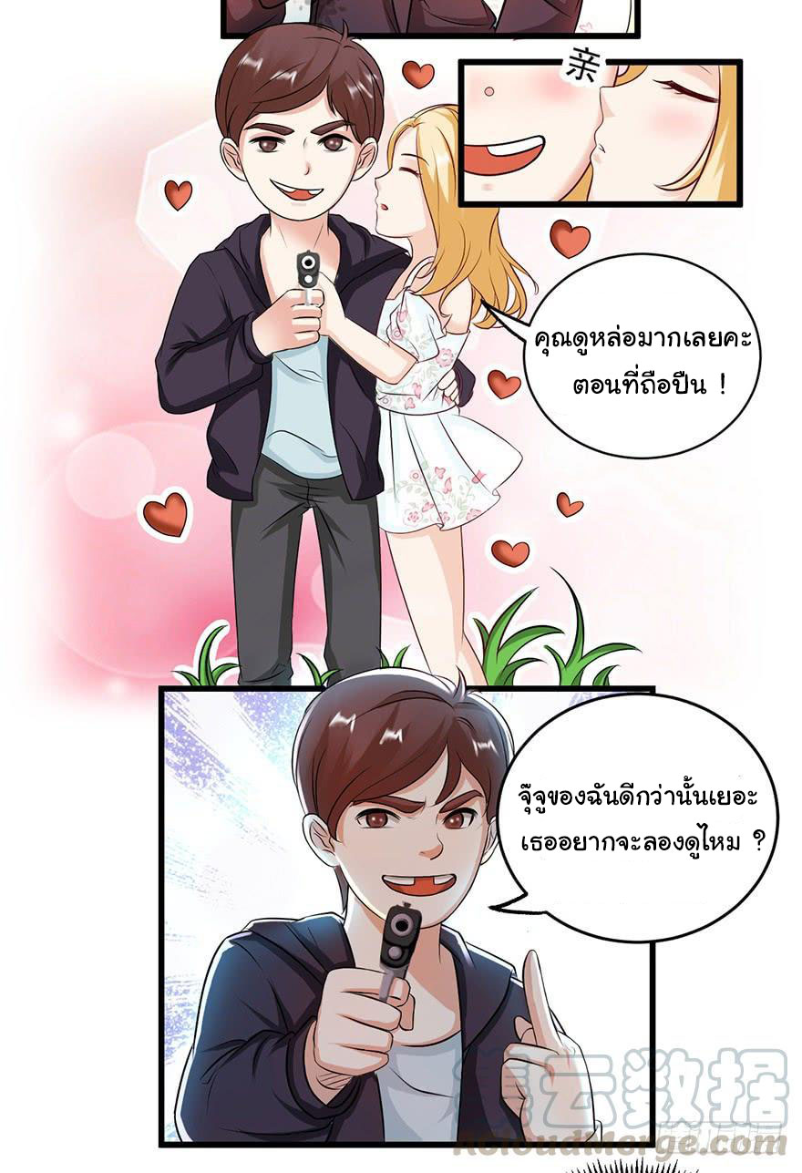 ยัยผู้หญิงคนนี้ ก็คือแฟนสาวของผม ตอนที่ 52 หน้า 13