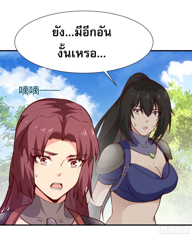 Rebirth City Deity - การเกิดใหม่ของเทพเซียนแห่งนคร ตอนที่ 24 หน้า 39