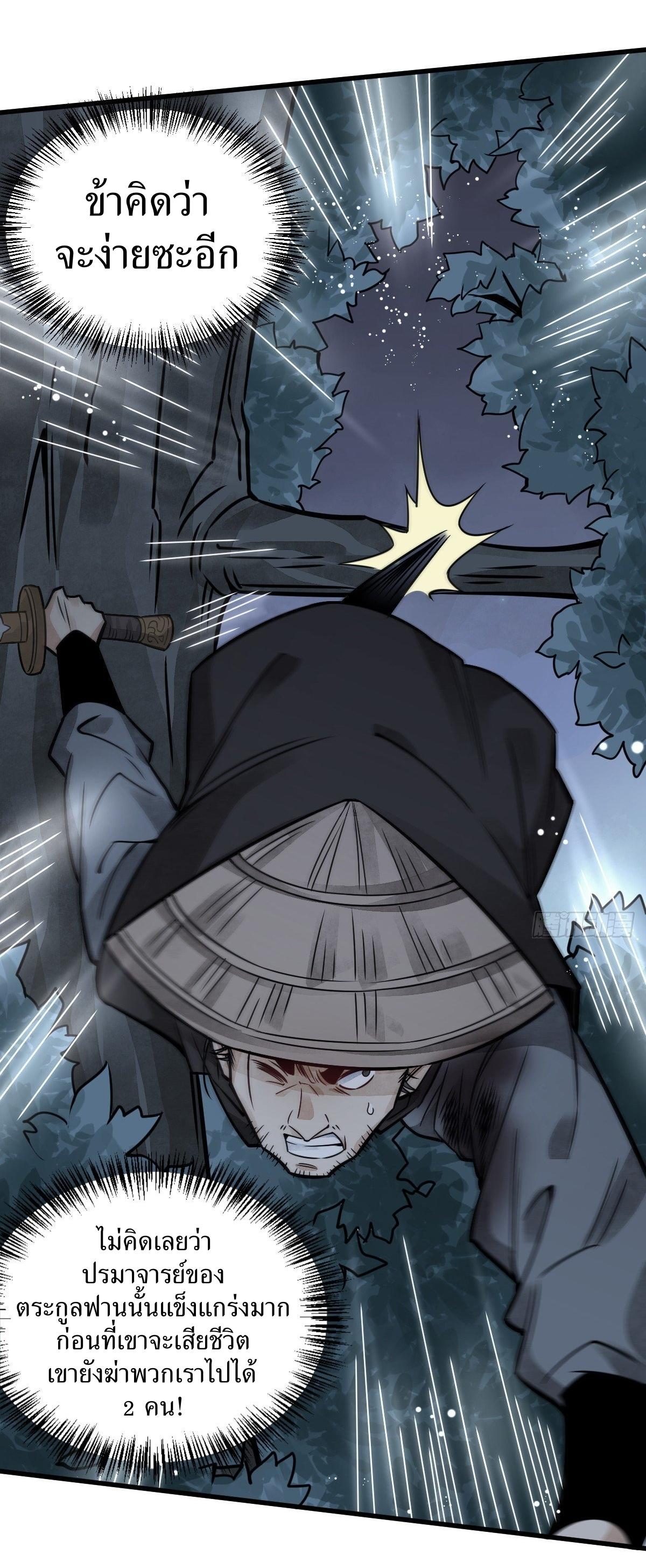 Lan Ke Qi Yuan ตอนที่ 18 หน้า 32