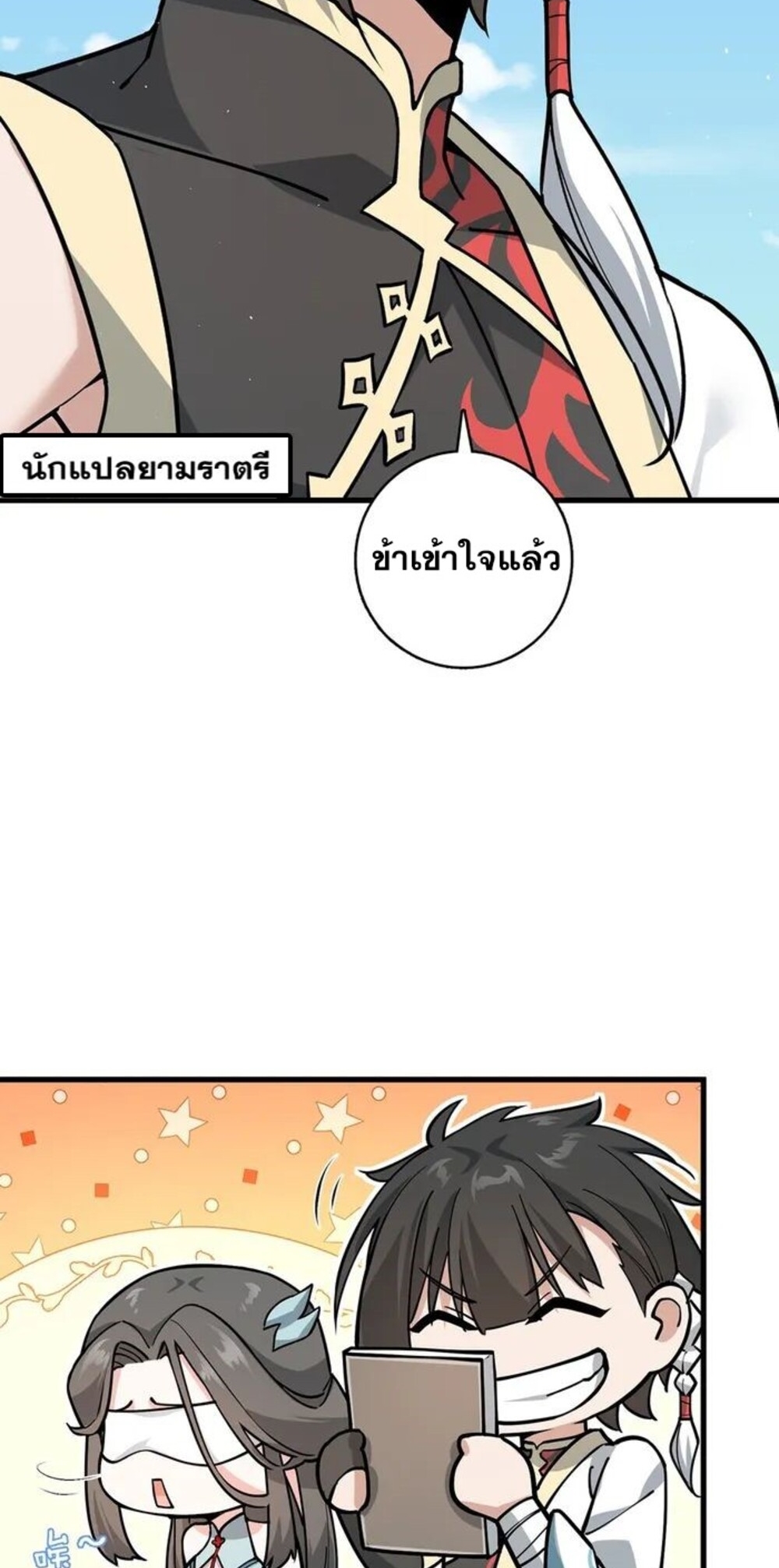 โครตคน ยิ่งตายยิ่งแกร่ง ตอนที่ 5 หน้า 15