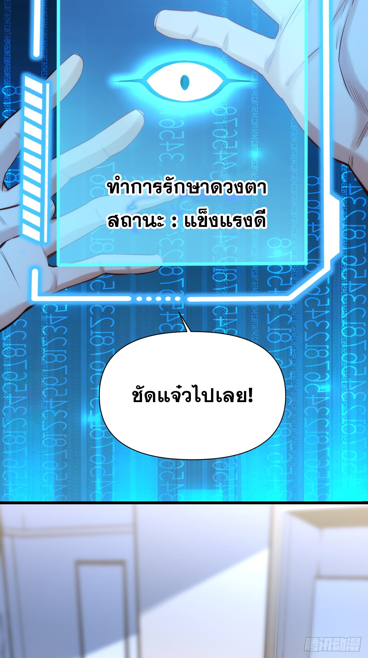 สุริยันและจันทรา ตอนที่ 5 หน้า 41