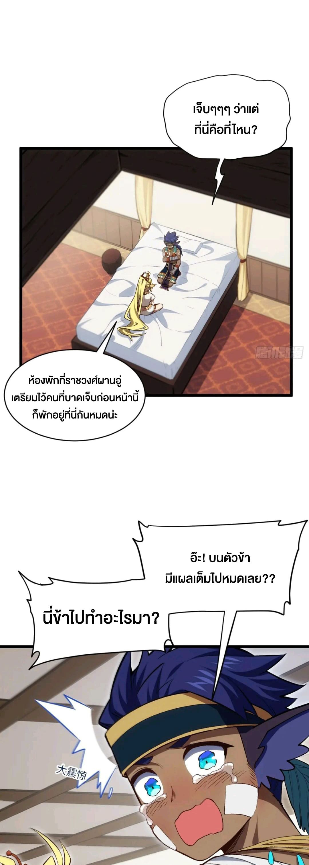 กำเนิดร่างเทวะบรรพกาล ตอนที่ 100 หน้า 6