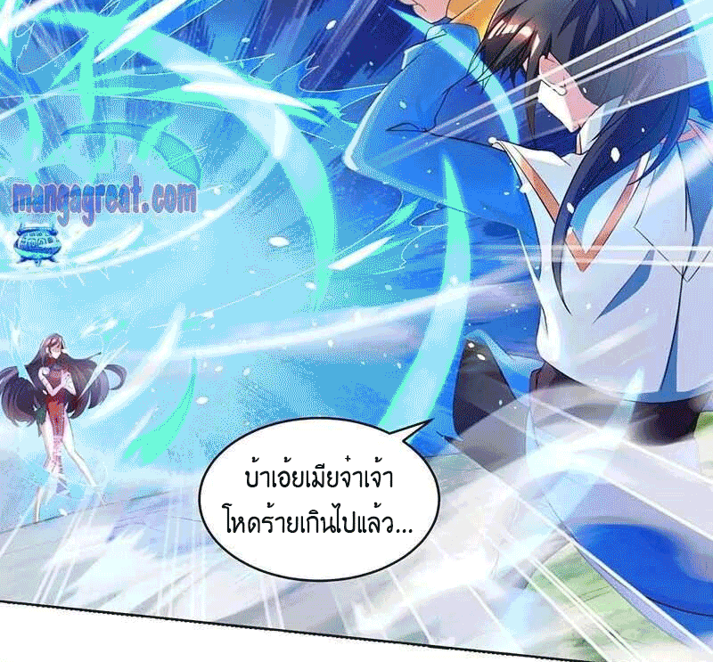 One Step Toward Freedom ตอนที่ 142 หน้า 9