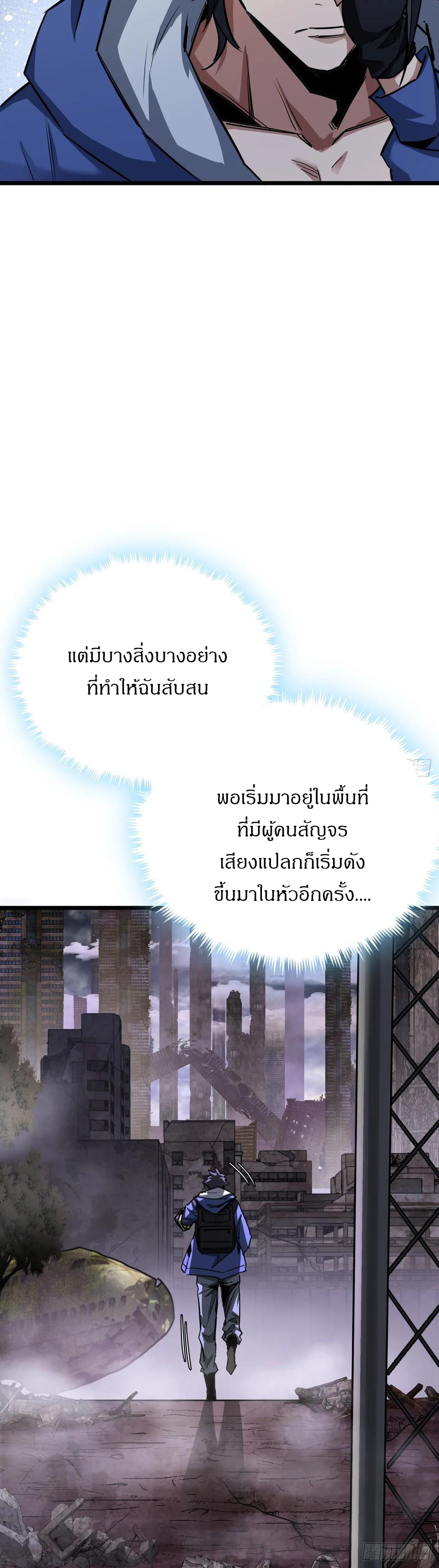 ผมโหดที่สุดในเกมนี้นะครับ ตอนที่ 2 หน้า 69