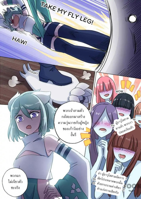 ดาบวิญญาณราชัน spirit sword sovereign ตอนที่ 117 หน้า 2