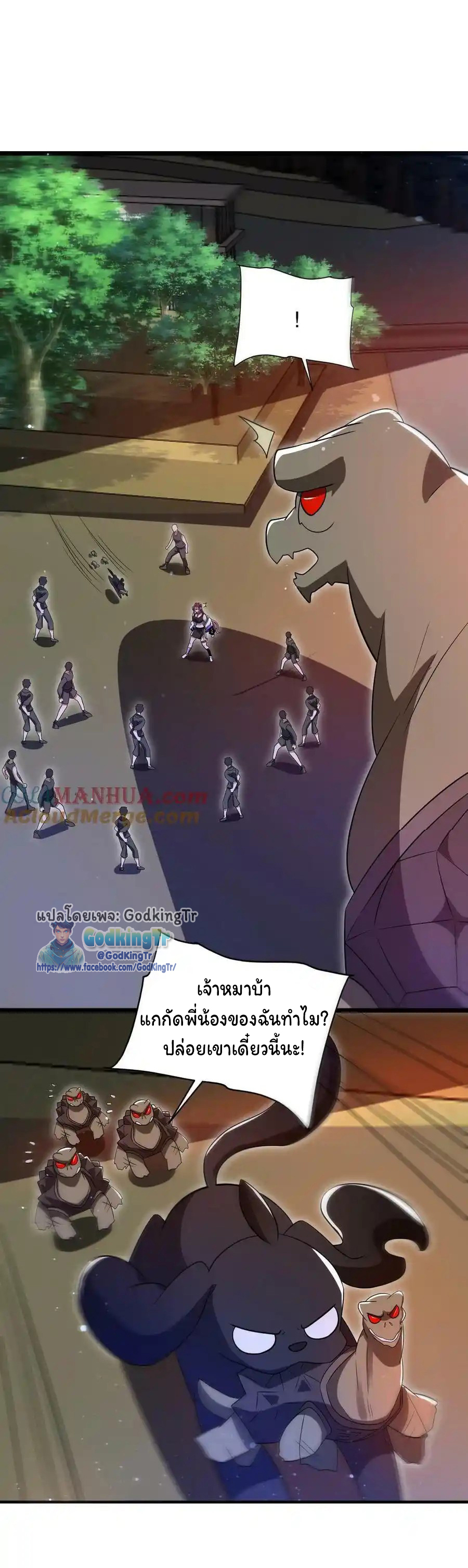 ระบบห้วงมิติกับการกักตุนเนื้อหมู 1 หมื่นตันก่อนวันสิ้นโลก ตอนที่ 111 หน้า 5