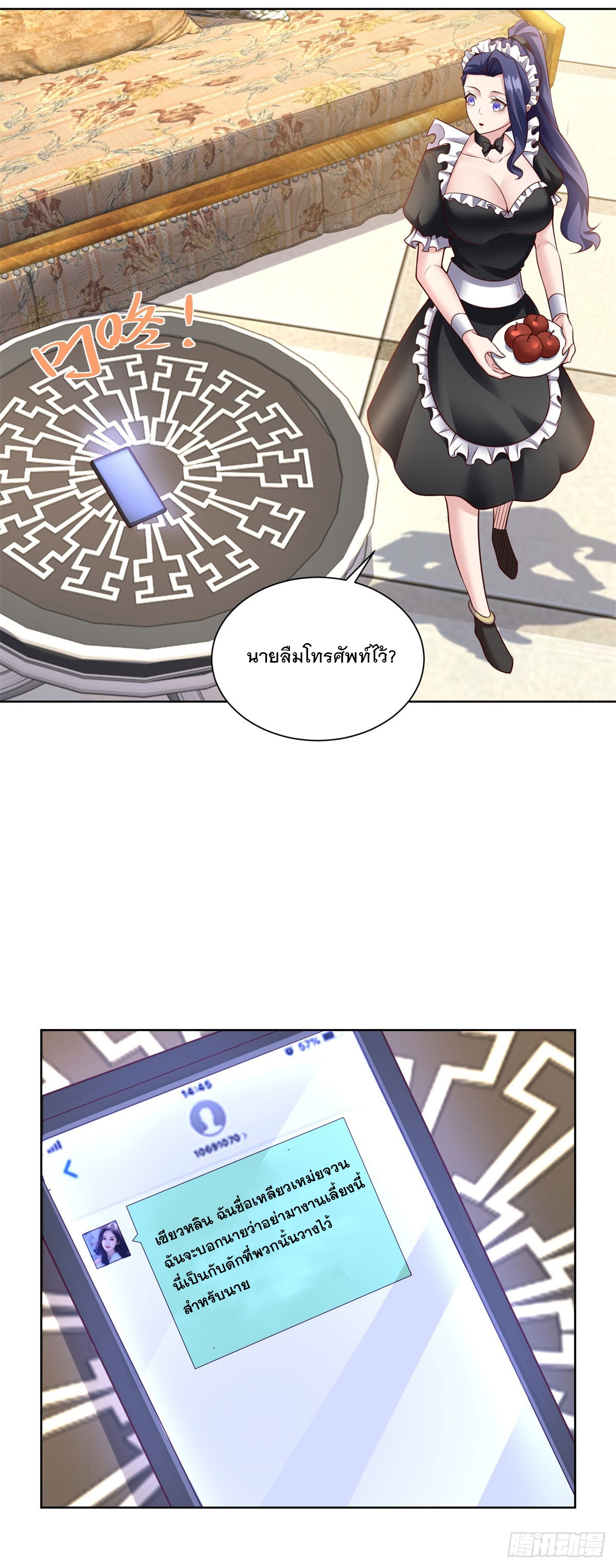 ฉันจะขึ้นไปบนจุดสูงสุดด้วยระบบสัญญาเทพธิดา ตอนที่ 25 หน้า 9