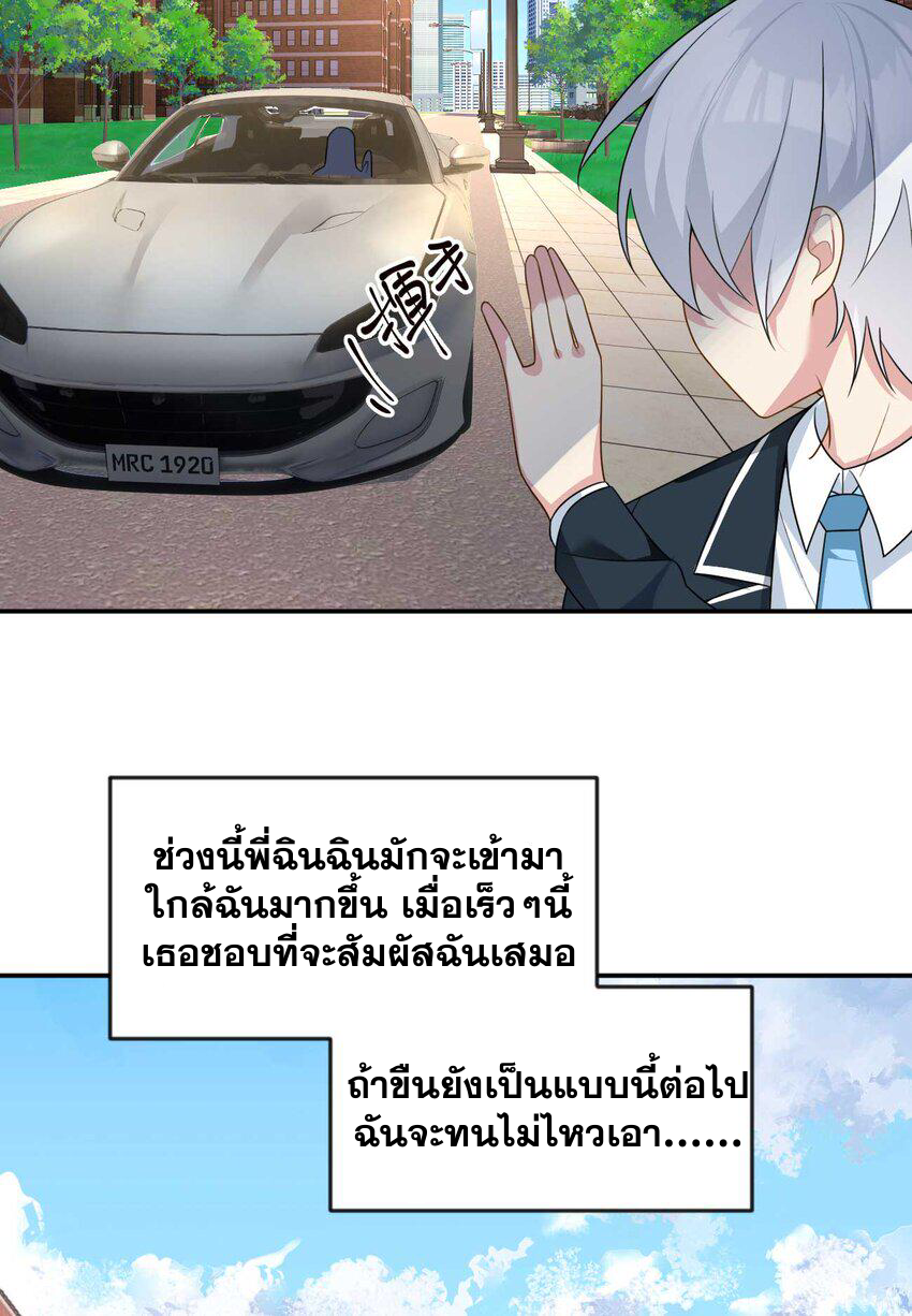 i eat soft rice in another world ตอนที่ 35 หน้า 37