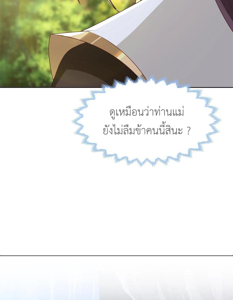 (ชนจีน) Dragon Master (จูหมิง นักรบเซียนมังกร) ตอนที่ 123 หน้า 45