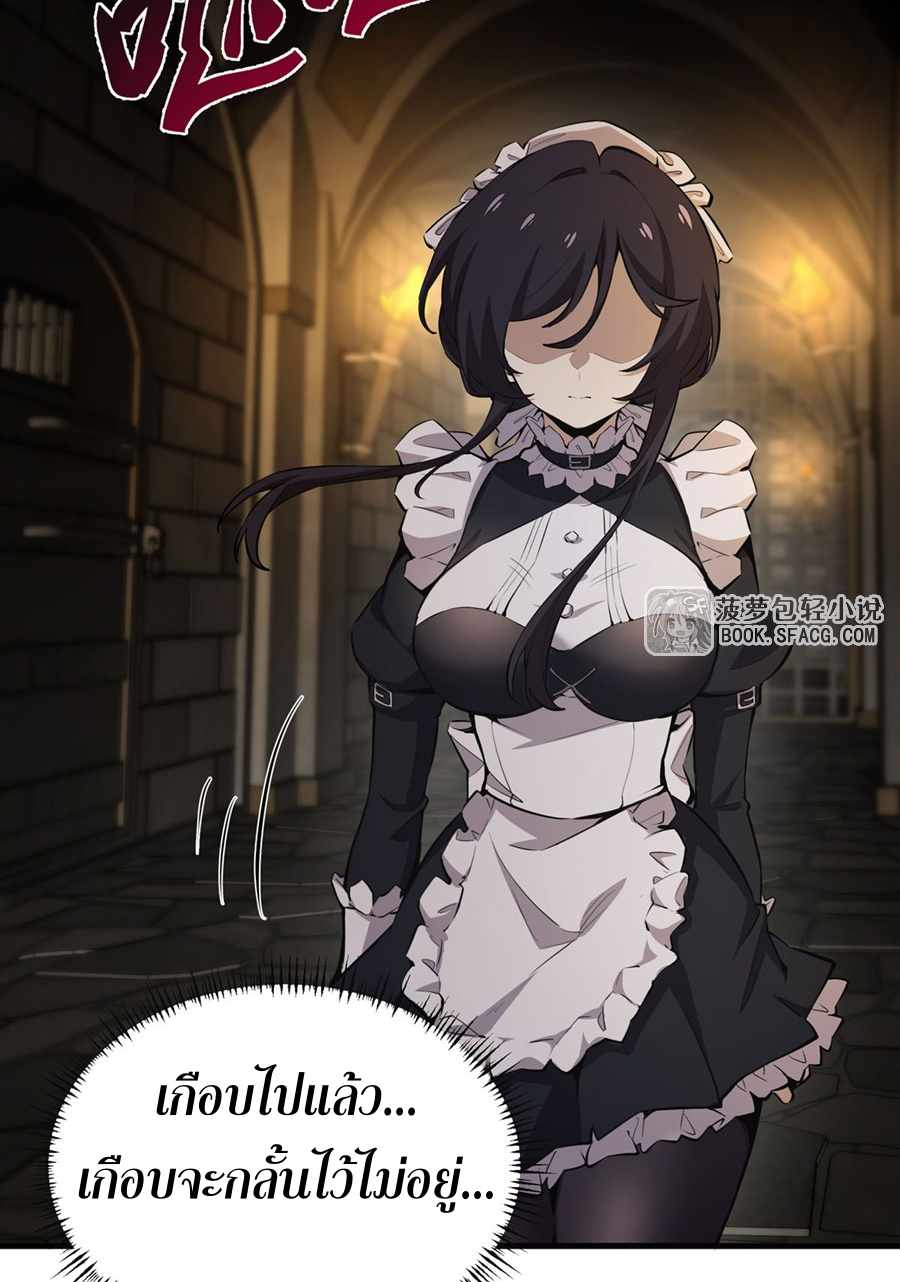 ตัวร้ายผมทองในนิยายตัวเอกหญิงสุดแกร่งก็อยากมีความสุข ตอนที่ 20 หน้า 25