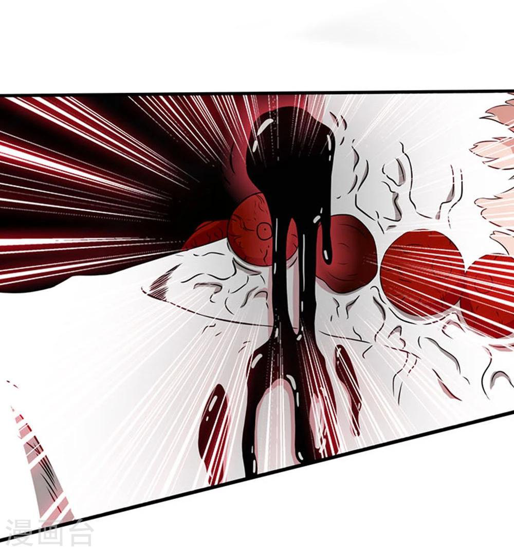 Abrí las puertas de el infierno ข้าเปิดแดนยมโลก ตอนที่ 24 หน้า 8