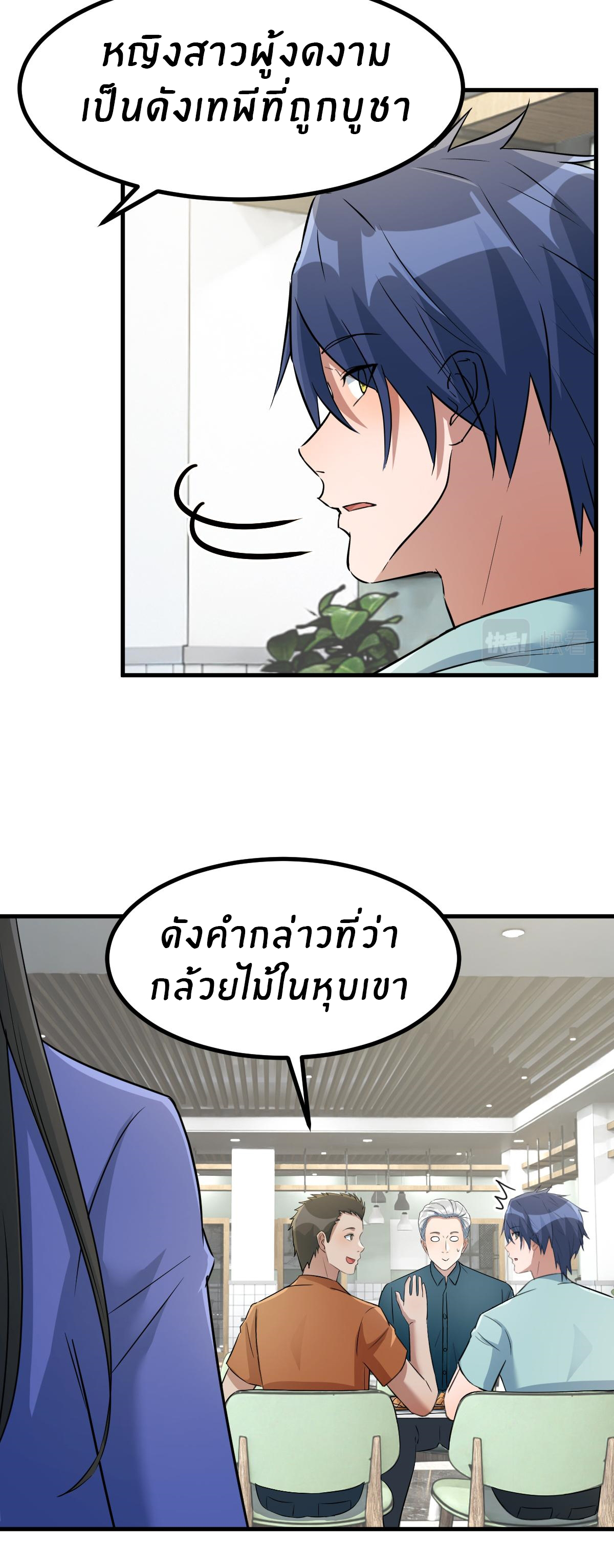 พี่สาวอยากเล่นคุณ ตอนที่ 195 หน้า 11