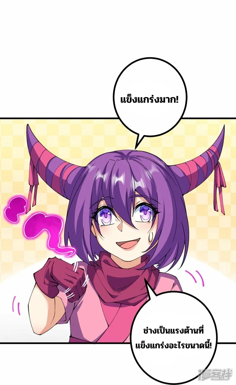 บรรพบุรุษผู้ขัดเกลากายา (ทันจีน) ตอนที่ 174 หน้า 27