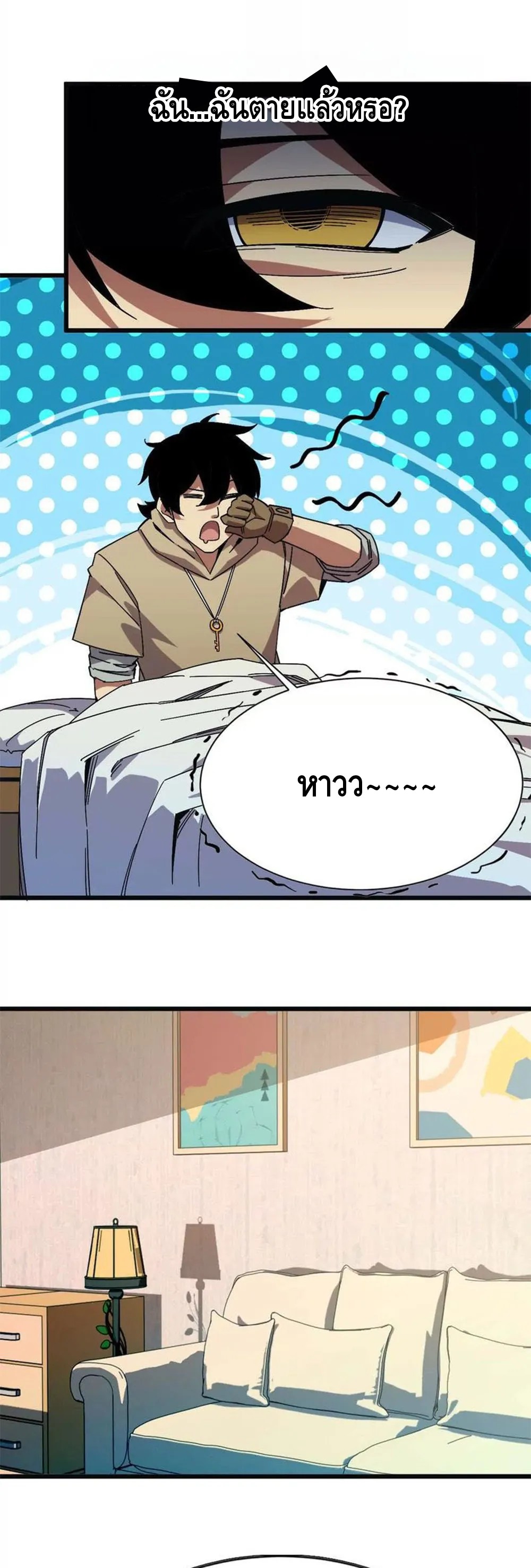 ราชินีปีศาจ (勇者X女魔王) ตอนที่ 4 หน้า 16