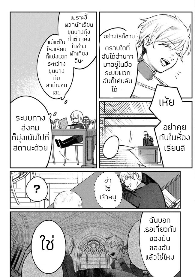 ตุ๊กตาต้องสาปตระกูลบลูโรส ตอนที่ 4 หน้า 11