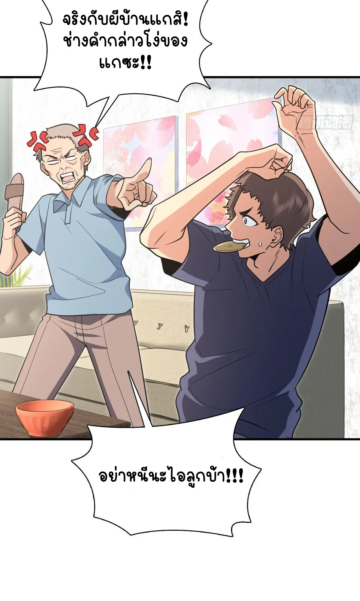 ภรรยาผมเป็นคนเมื่อ1000ปีที่แล้ว My Wife Is From a Thousand Years Ago ตอนที่ 28 หน้า 52