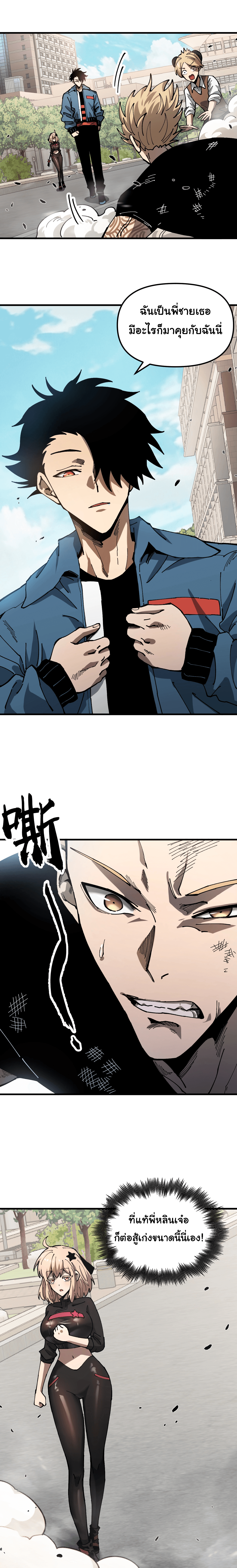 ผู้ฝึกสัตว์อสูรระดับโลก: ฉันมองเห็นเส้นทางวิวัฒนาการ ตอนที่ 2 หน้า 18