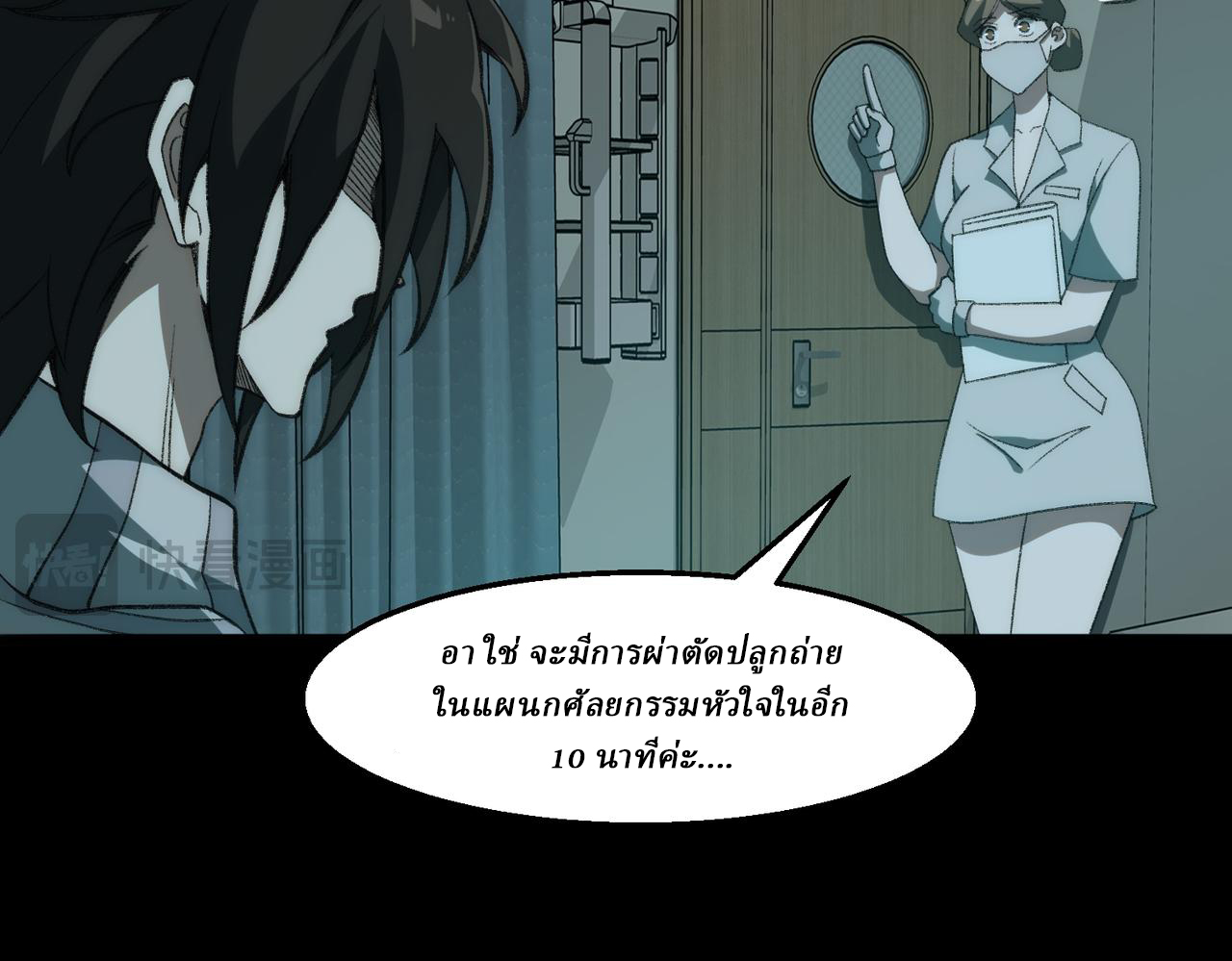 I created an Urban Legend ตอนที่ 41 หน้า 35