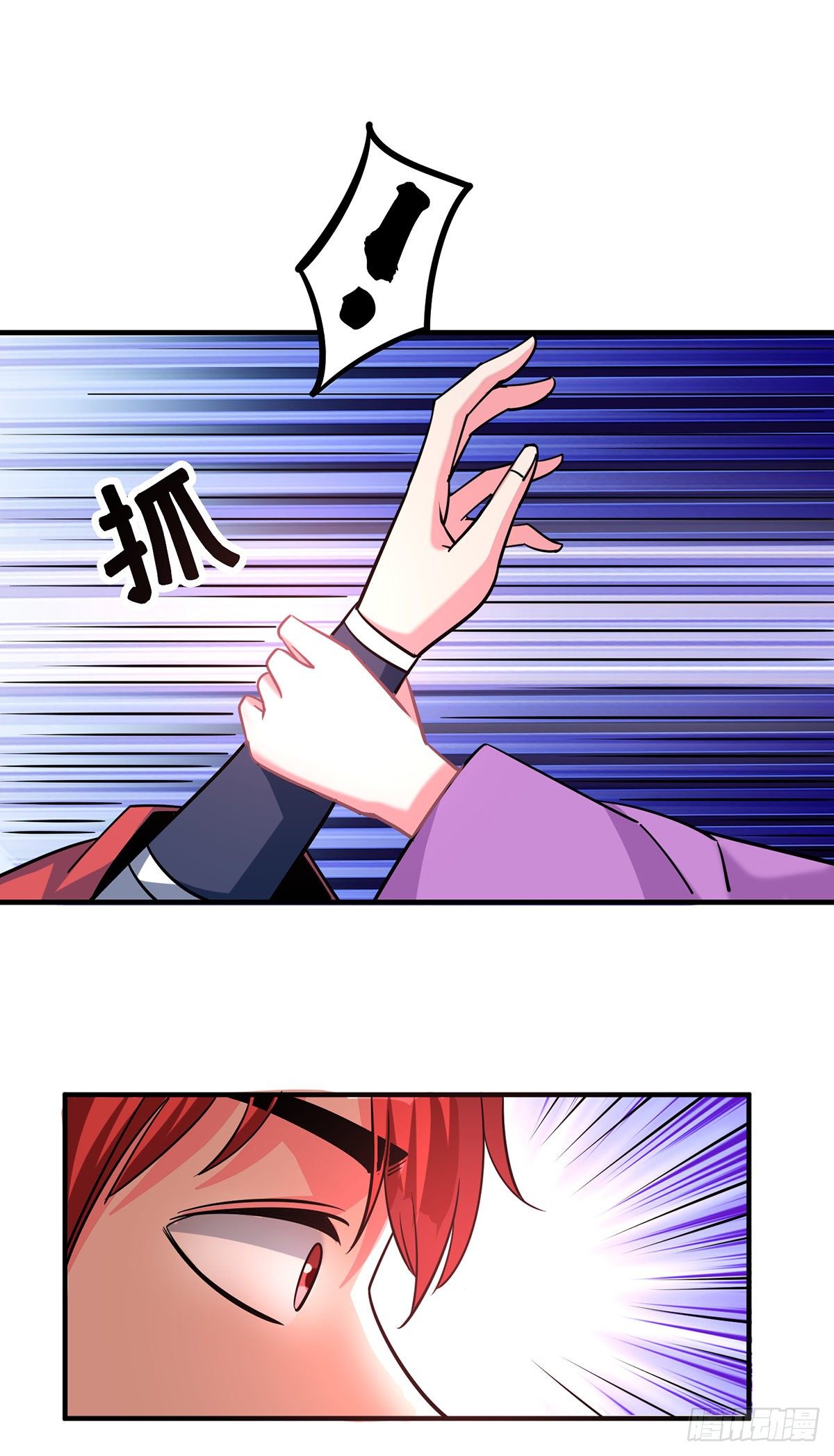 Eternal first son-in-law ตอนที่ 90 หน้า 17