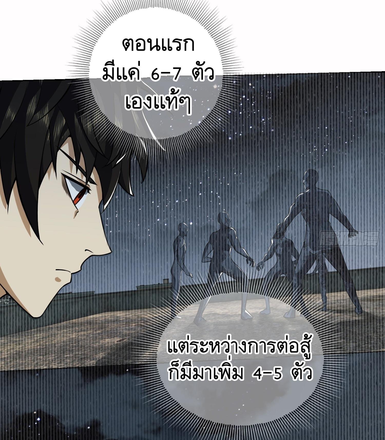 THE FIRST ORDER ตอนที่ 92 หน้า 34