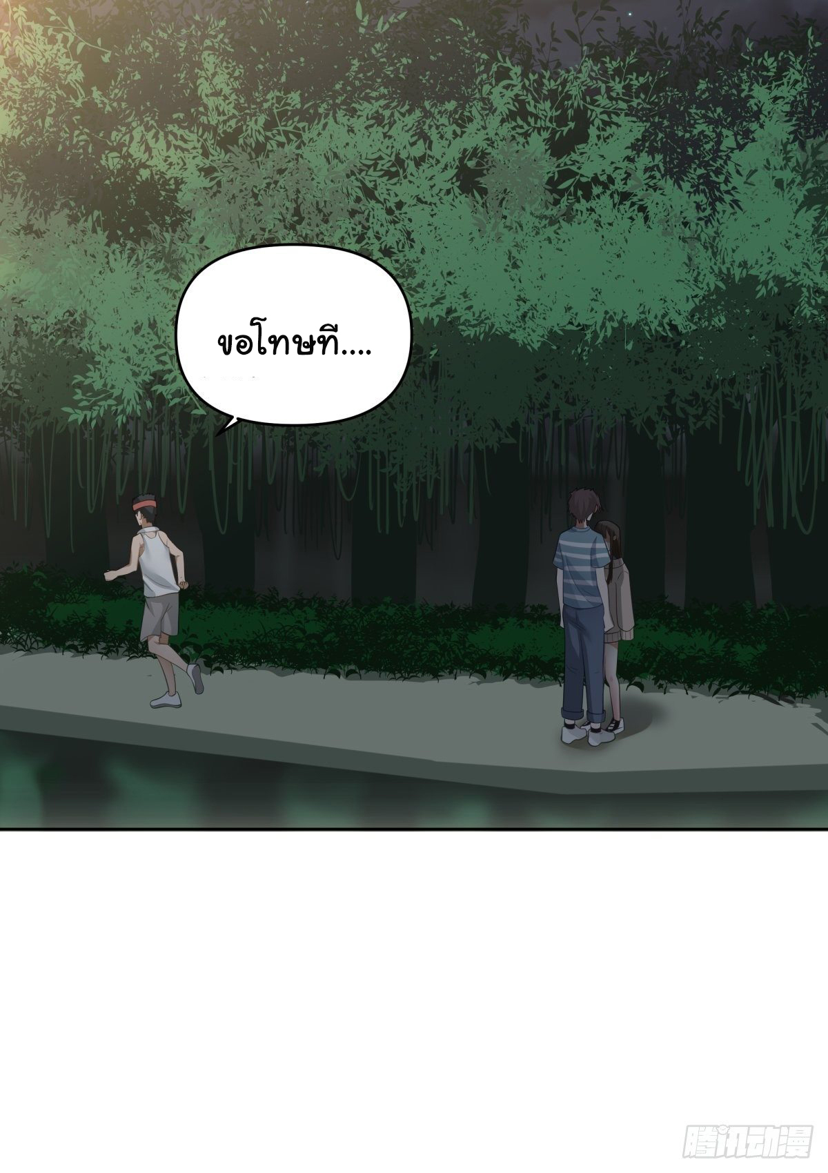 ผมไม่ได้อยากกลับมาเกิดใหม่เลยจริงๆ ตอนที่ 25 หน้า 35