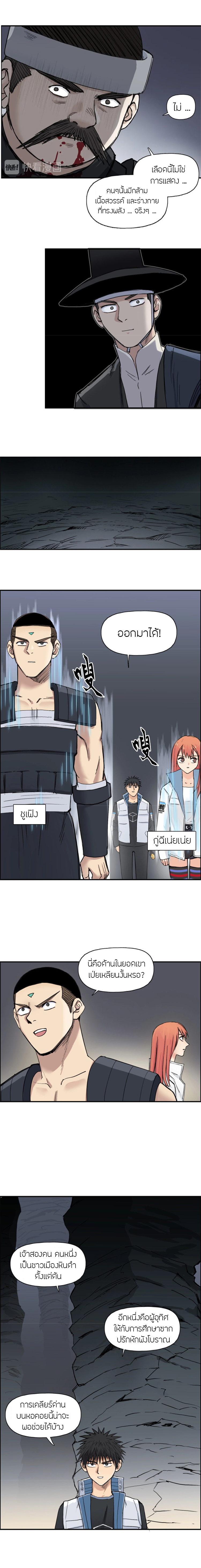 Super Cube ตอนที่ 211 หน้า 9