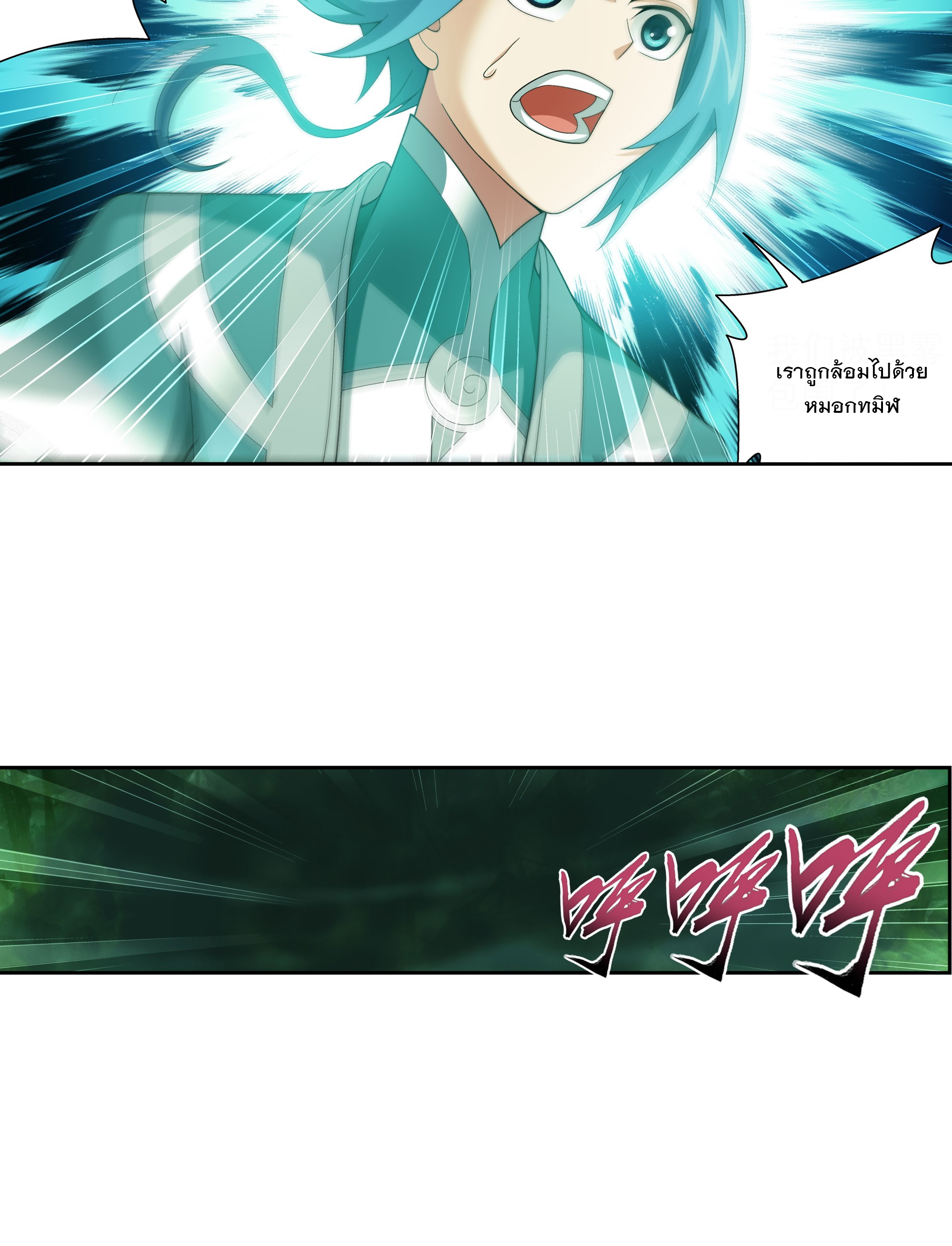 Da Zhu Zai ศึกปรมาจารย์สะท้านฟ้า (ชนจีน) ตอนที่ 310 หน้า 35