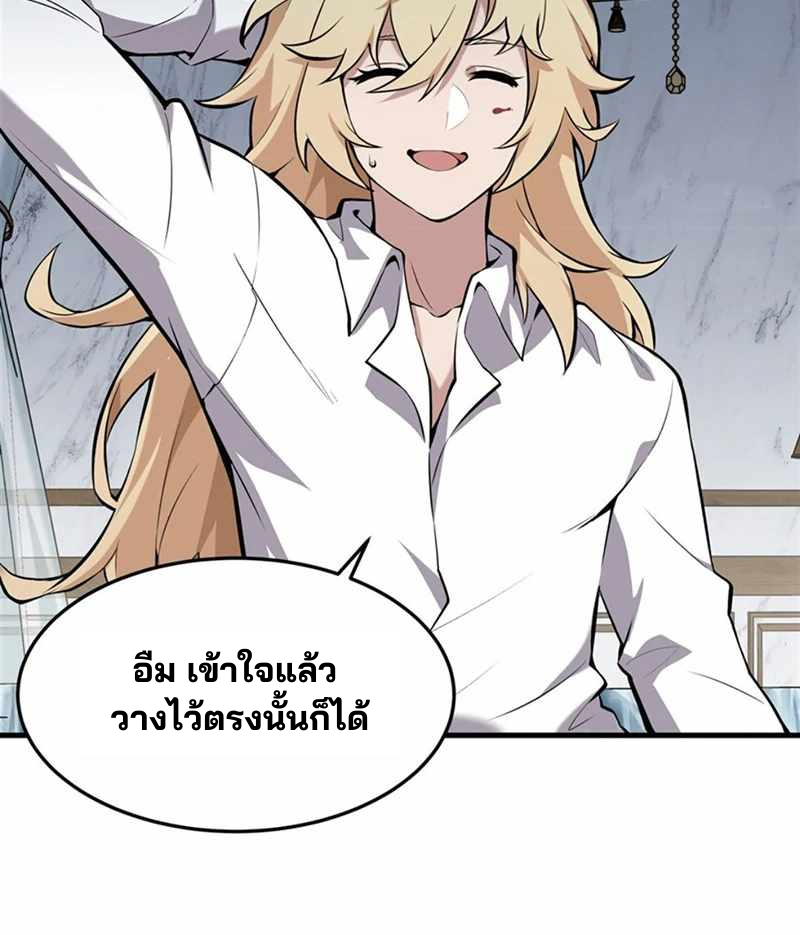 วายร้ายผมทองในนิยายของนางเอกต้องการความสุข The Yellow-haired Villain in Female Main Character's Novel wants Happiness ตอนที่ 2 หน้า 25