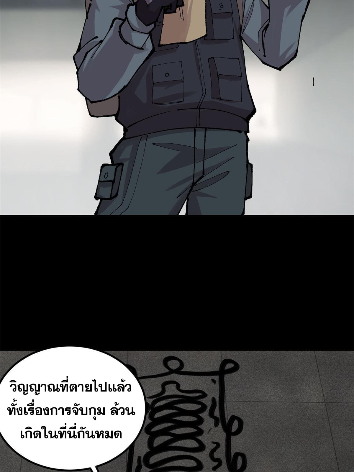 ผู้เล่นสุดโฉด ตอนที่ 31 หน้า 44
